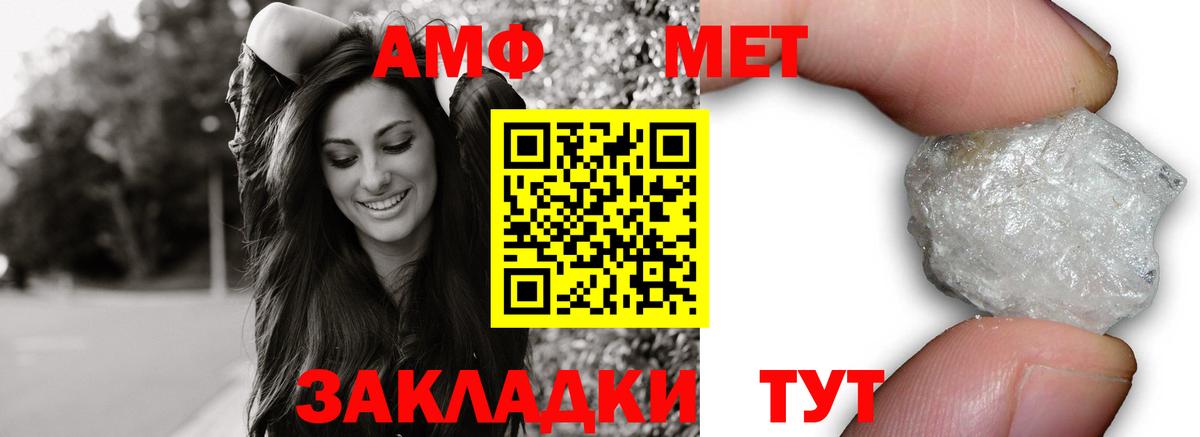 Amphetamine VHQ Тихорецк