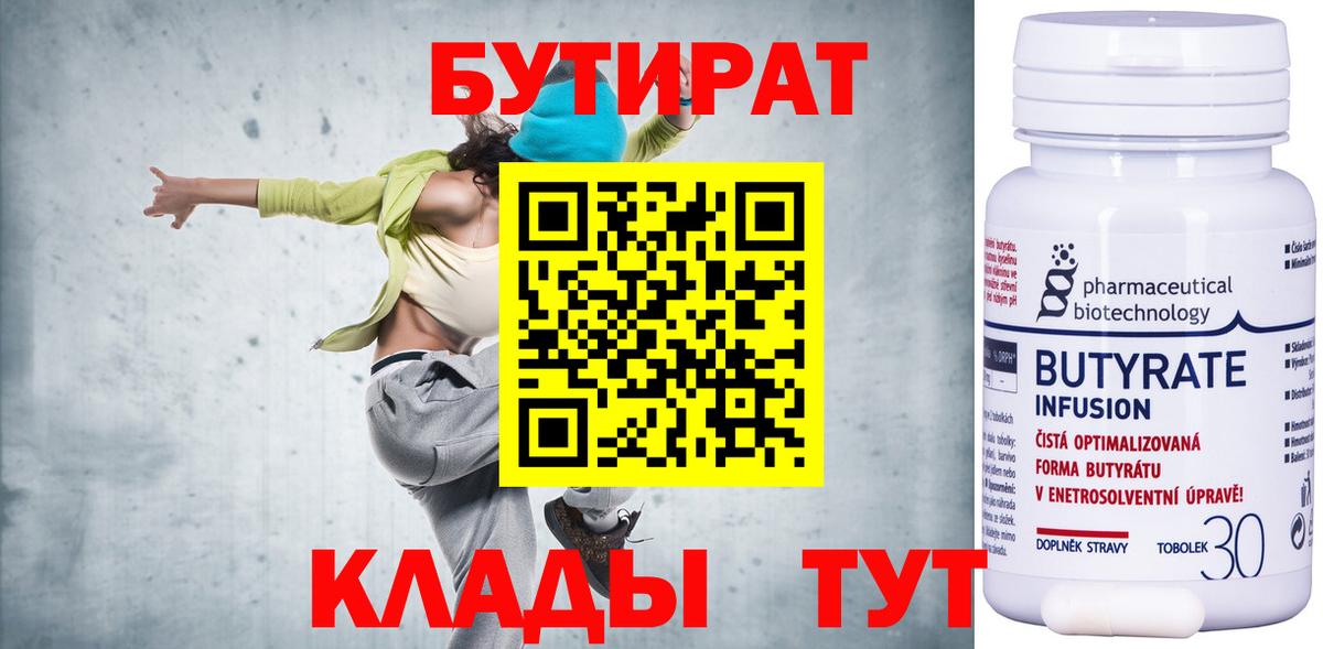 Тихорецк  Бутират буратино  Вход с VPN 