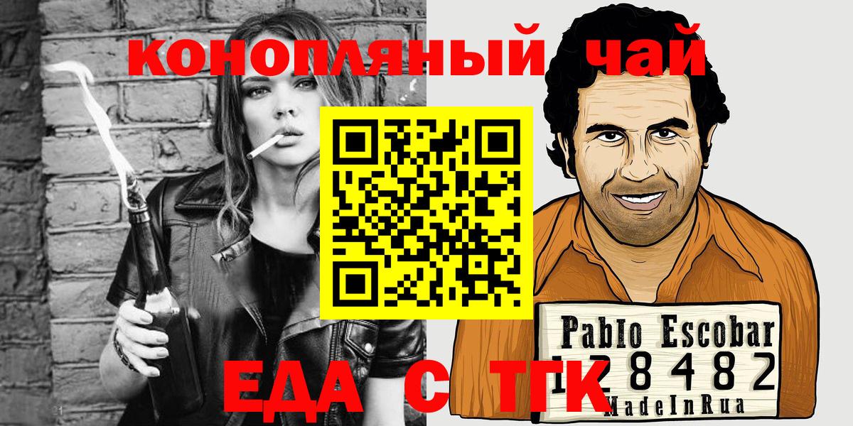 Тихорецк  Cannafood конопля  Вход с VPN 