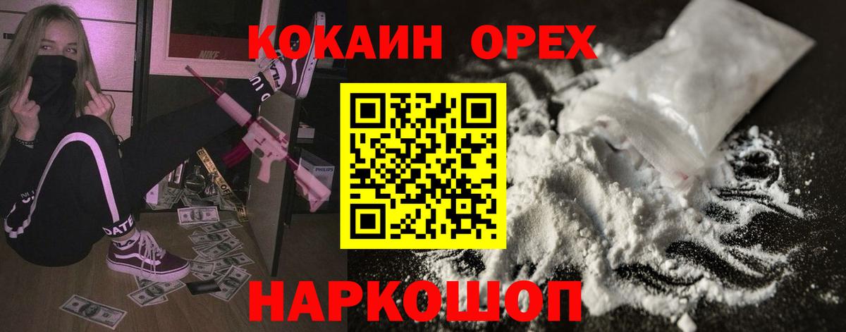 Тихорецк  Кокаин  Вход с VPN  COCAIN 99%  Кокаин Боливия 