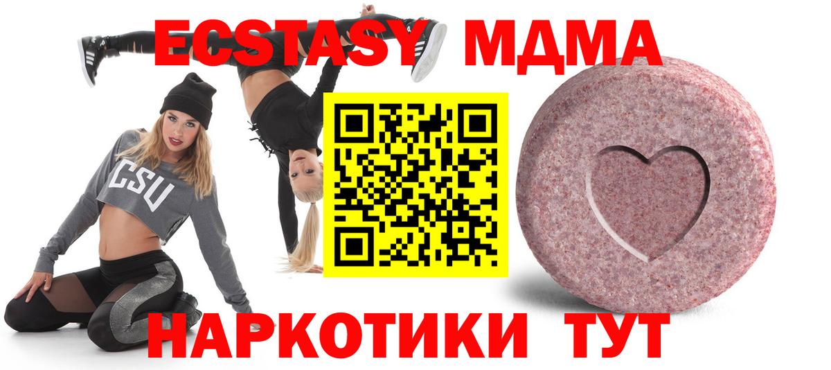 Ecstasy VHQ  Вход с VPN  хочу наркоту  Тихорецк 