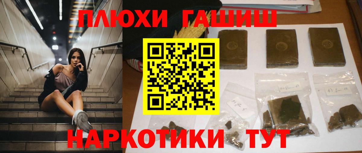 где продают   ГАШИШ VHQ  Вход с VPN  Гашиш Ice-O-Lator  Тихорецк 