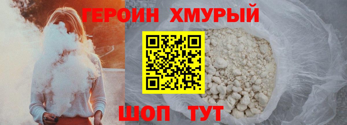 Тихорецк  Героин VHQ  Вход с VPN 