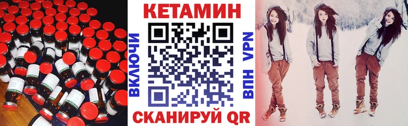 Кетамин VHQ Тихорецк