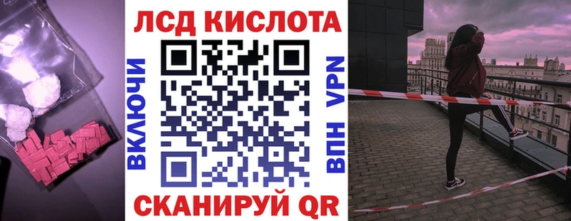 ЛСД экстази кислота  продажа наркотиков  Тихорецк 