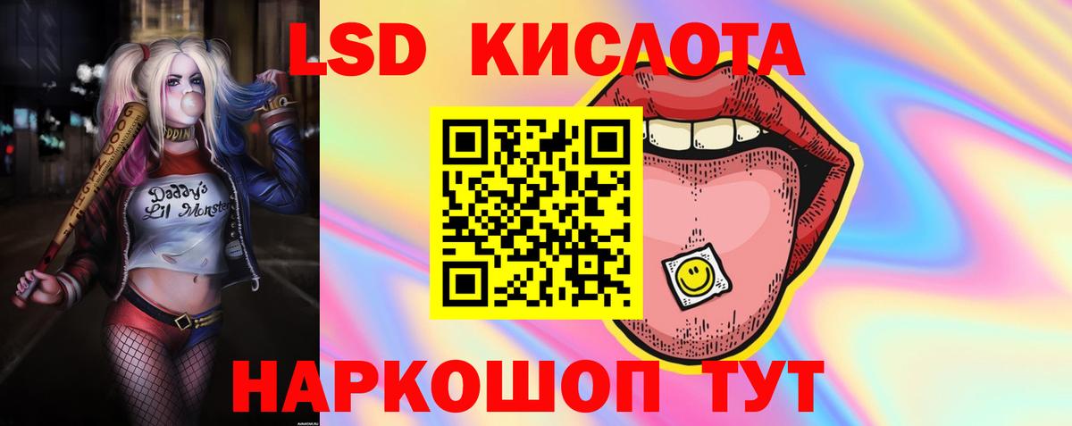 ЛСД экстази кислота Тихорецк