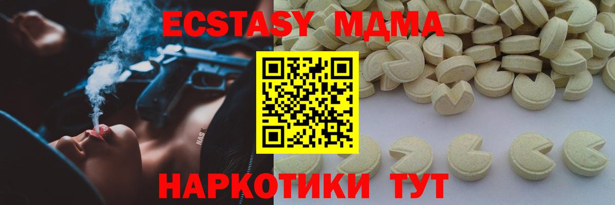 Тихорецк  MDMA VHQ  МДМА молли  Вход с VPN 