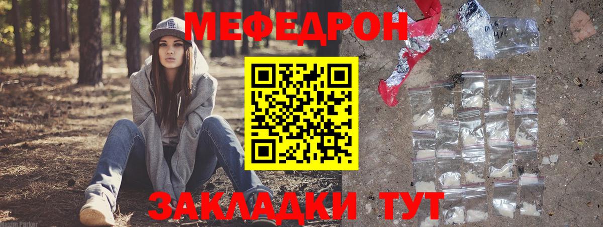 Меф мука Тихорецк