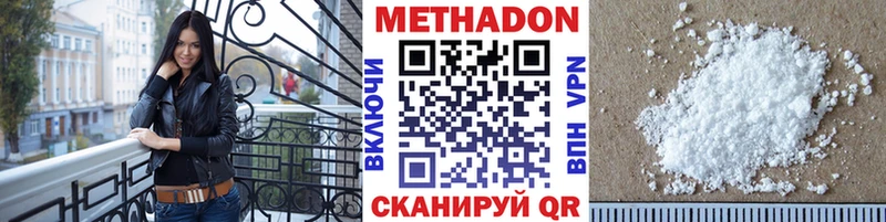 Метадон белоснежный  наркошоп  Тихорецк 