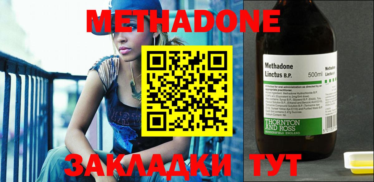 Метадон белоснежный Тихорецк