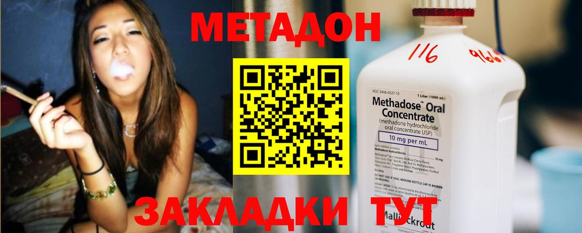 МЕТАДОН мёд  МЕТАДОН белоснежный  Вход с VPN  Тихорецк 
