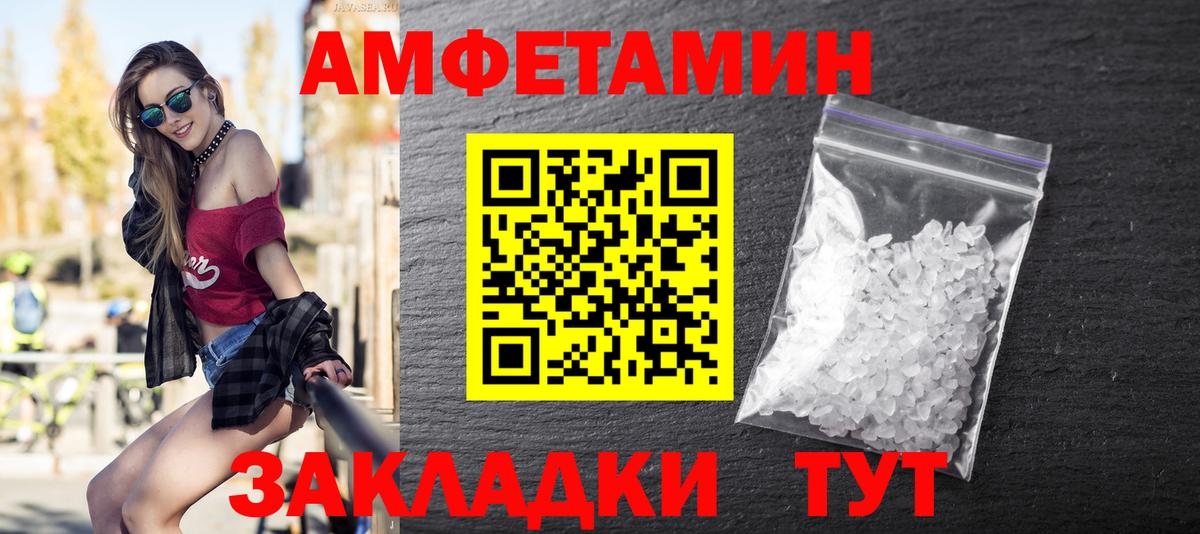 Тихорецк  МЕТАМФЕТАМИН кристалл  Метамфетамин  Вход с VPN 