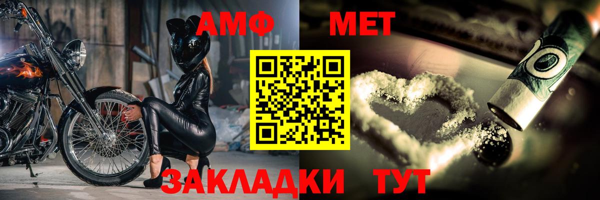 Метамфетамин пудра Тихорецк