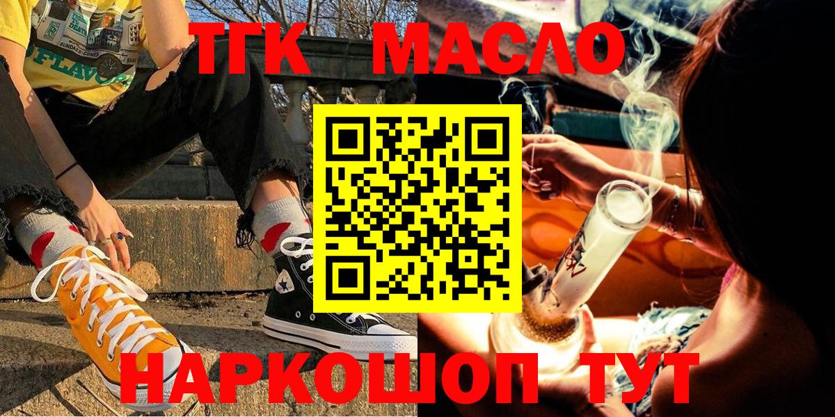 Тихорецк  Дистиллят ТГК гашишное масло  Вход с VPN 